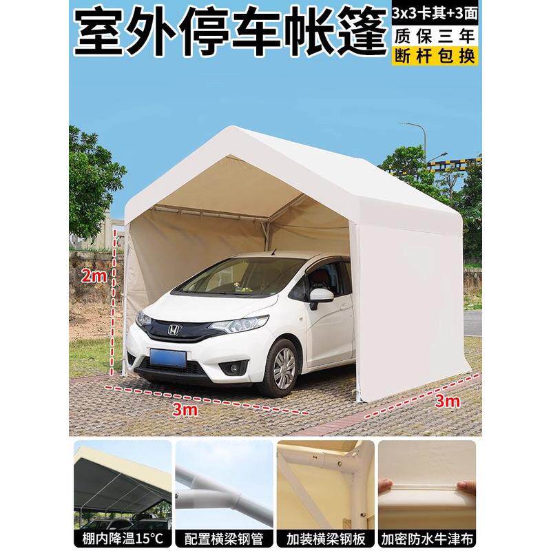 户外防晒停车棚家用室外汽车遮阳篷移动车棚简易车库雨棚棚子帐篷