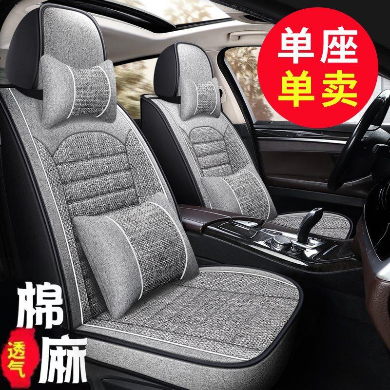 四季通用单座汽车座套全包围棉麻透气单张坐垫小车主驾副驾座椅套,电动车/配件/交通工具,电动车坐垫,淘宝优惠券,粉丝福利购,淘宝优惠卷