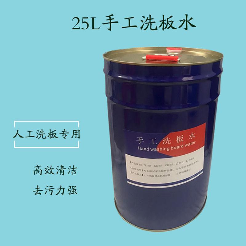板式家具供应博正手工洗板水厂家擦板水热熔胶清洁除胶剂不留污迹