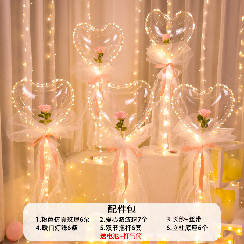网红生日气球520情人节波波球玫瑰花装饰品求婚室内布置表白发光