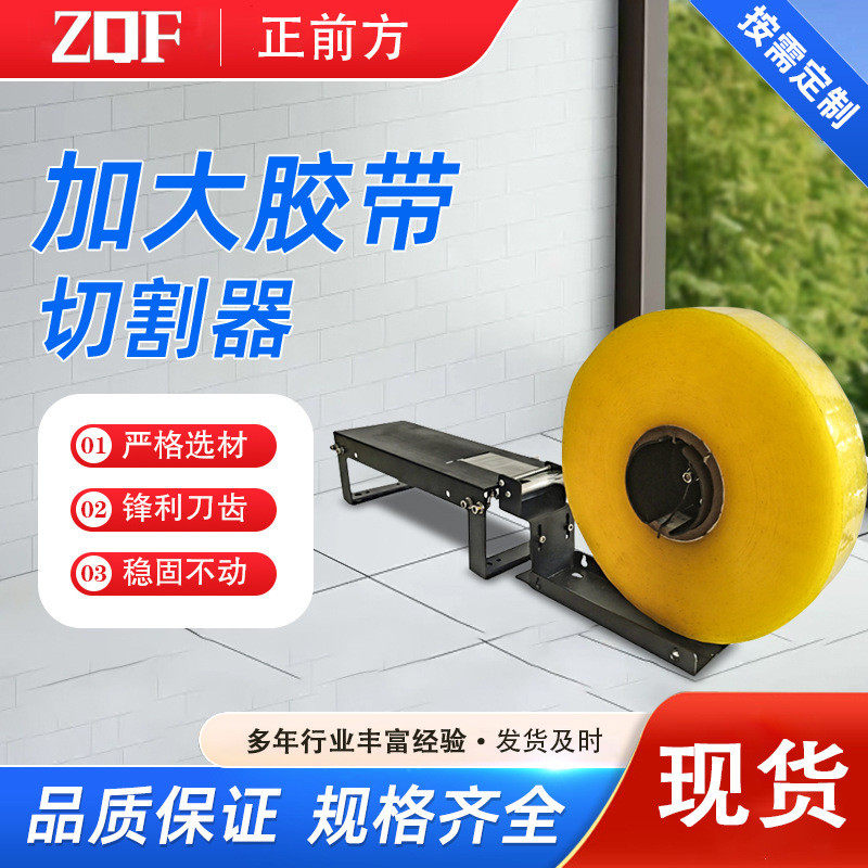 胶带机打包器手持小型快递封箱机胶带座电商专用胶带纸封口封箱器