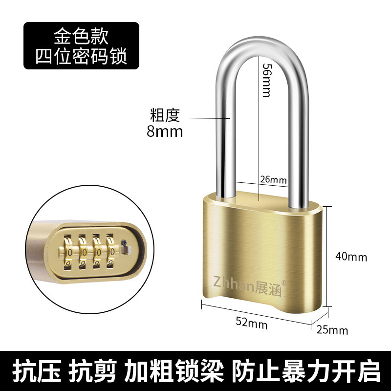 户外防水防锈锁柜门大门数字锁头柜子储物柜锁具长梁锁密码锁挂锁