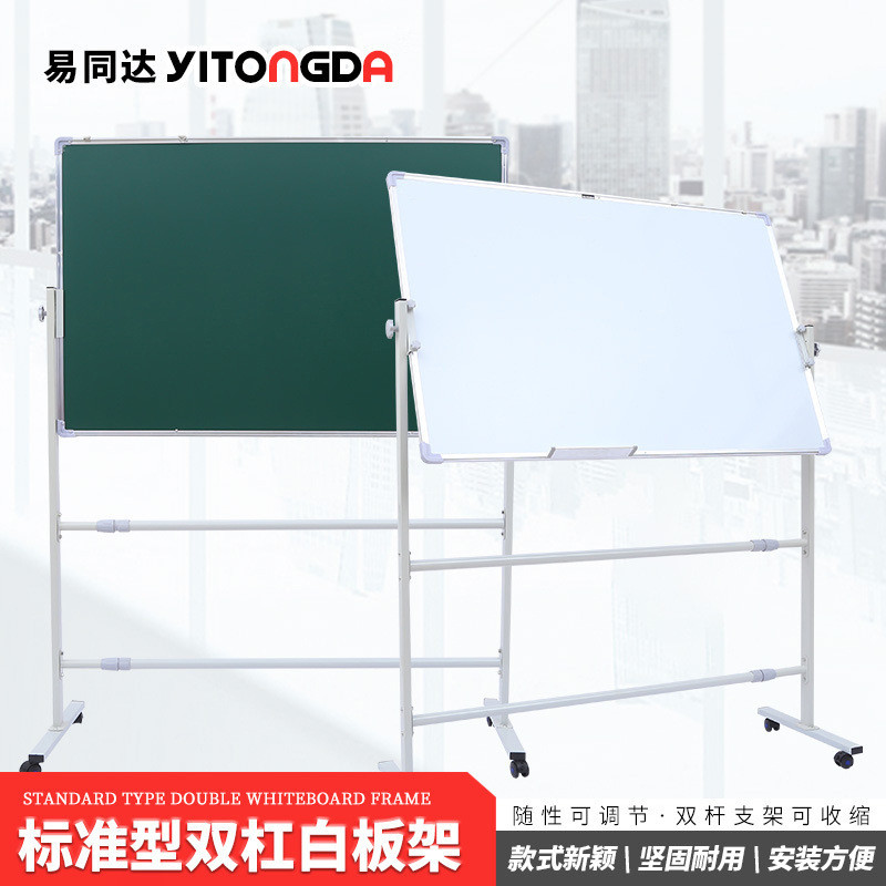 厂家办公标准型大双杠白板架批发白板支架式可伸缩可移动带轮