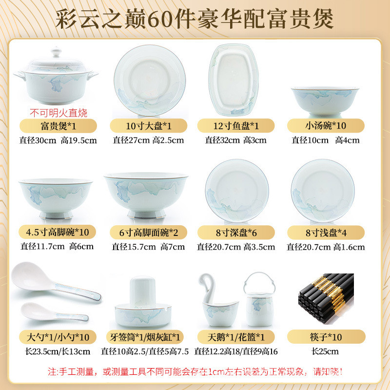 碗碟套装家用碗盘高档景德镇骨瓷陶瓷中式餐具套装中式家用组合