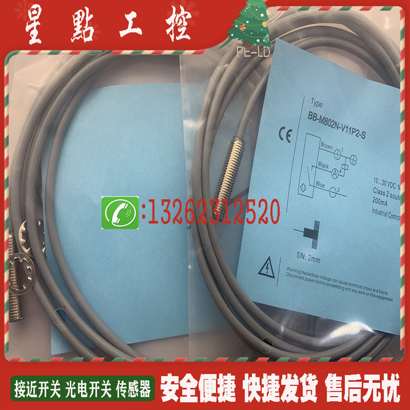 接近开关 BB-M802P-V11S8-S BN-M804P-V21P2 传感器 全新