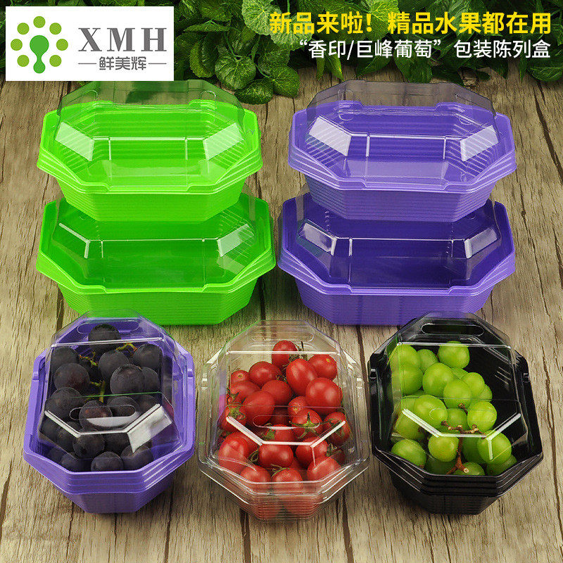 热销鲜美辉香印葡萄船型带盖巨峰一次性包装盒阳光玫瑰打包精品水
