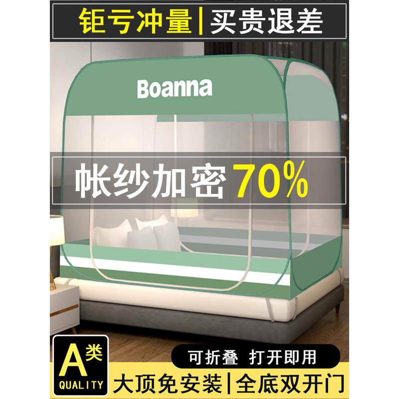 22n防摔蒙古包蚊帐家用卧室2023新款文儿童可折叠免安装不需要支