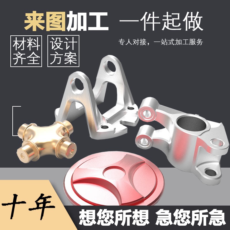 CNC加工铝合金不锈钢黄铜金属零件定制钢件精密加工304车床电脑锣