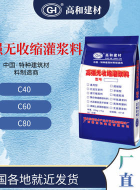高强无收缩灌浆料工程加固灌浆料基础二次灌浆厂家cgm设备
