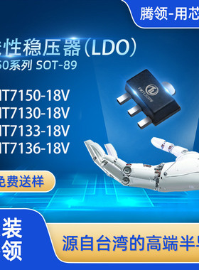 热销ldo线性sotht7150系列稳压器-89100ma电流3v-5v输出电压sot-2