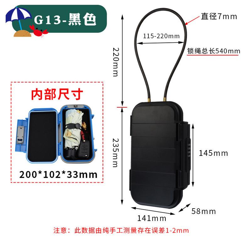沙滩密码盒便携式密码密码可移动盒盒户外手提迷你贵重物品储物箱