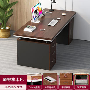 电脑桌大收纳桌子家用书桌 办公桌写字楼员工桌简约现代老板桌台式