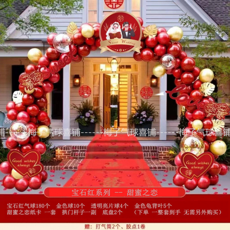结婚拱门婚礼气球装饰门口婚庆气球婚宴婚庆用品布置现场一件批发