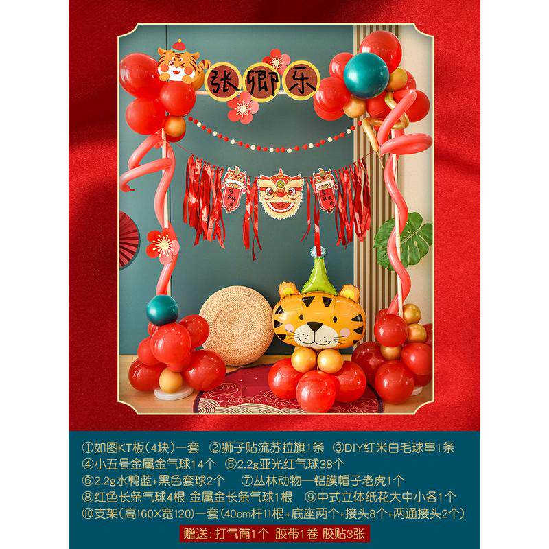 批发批发中式虎宝宝一周岁抓周背景墙装饰宝宝生日百天气球场景布