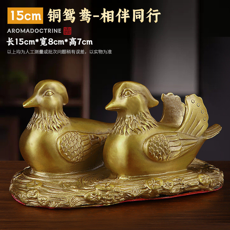 黄铜鸳鸯家居婚庆礼品摆件心形爱心鸳鸯含情脉脉一见倾心相伴同行