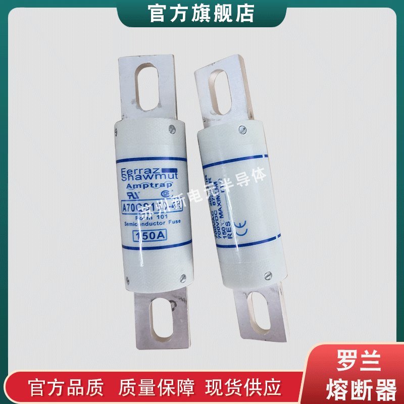 热销保险丝快速熔断器a100p125-4tia100p150-4a100p150-4ti现货