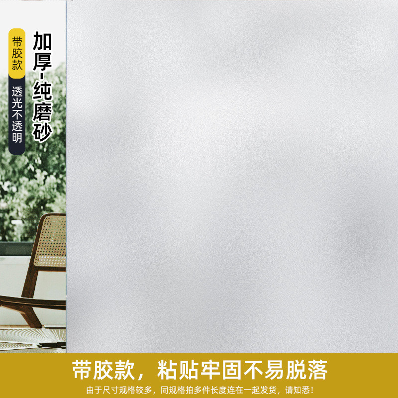 贴纸窗户防窥视办公室透光不透明移门隔断装饰贴膜磨砂玻璃贴纸