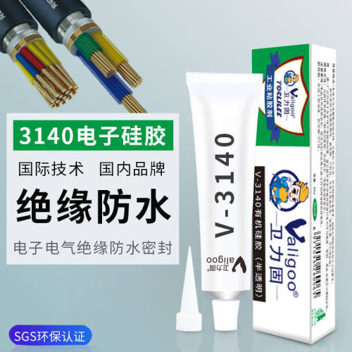 卫力固rtv3140固定防水胶rtv3145电子元器件硅胶密封胶绝缘耐高温