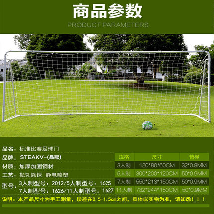 儿童足球门标准学校比赛足球门框网3人4人5人7人11人制足球门