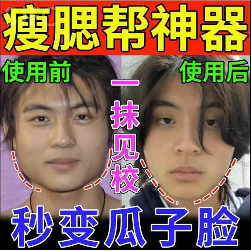 瘦腮帮子神器槟榔脸咬肌国字脸廋骨消除大脸克星秒变瓜子脸小v脸