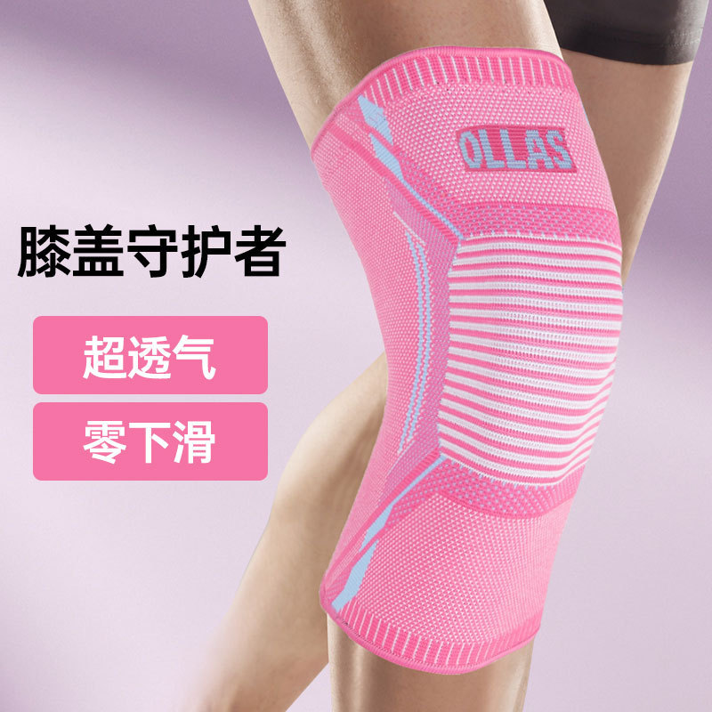 厂家直销运动护膝防滑尼龙篮球足球跑步半月板透气现货健身护具