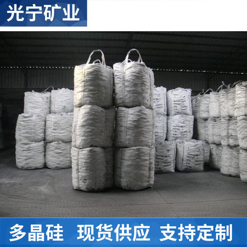 工业硅多晶硅方颗粒金属硅锭金属硅粉多晶硅块