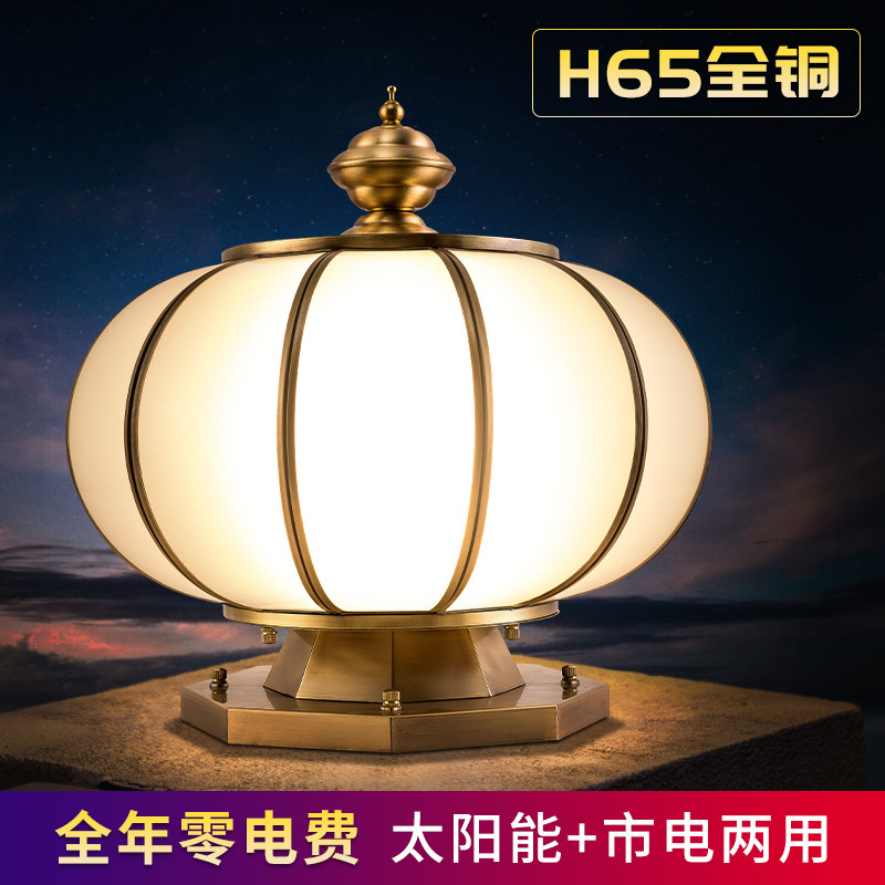 全铜圆球太阳能围墙庭院柱头灯户外防水接电两用门柱灯别墅柱子灯