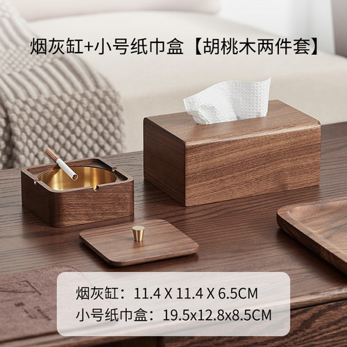 黑胡桃木收纳盒客厅轻奢抽纸盒家用餐巾纸盒纸巾盒实木纸抽盒