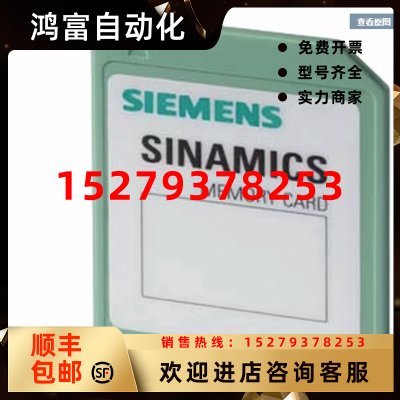 议价6SL3054-4AG00-2AA0-ZF01E01西门子512MBSD卡6SL30544AG002AA