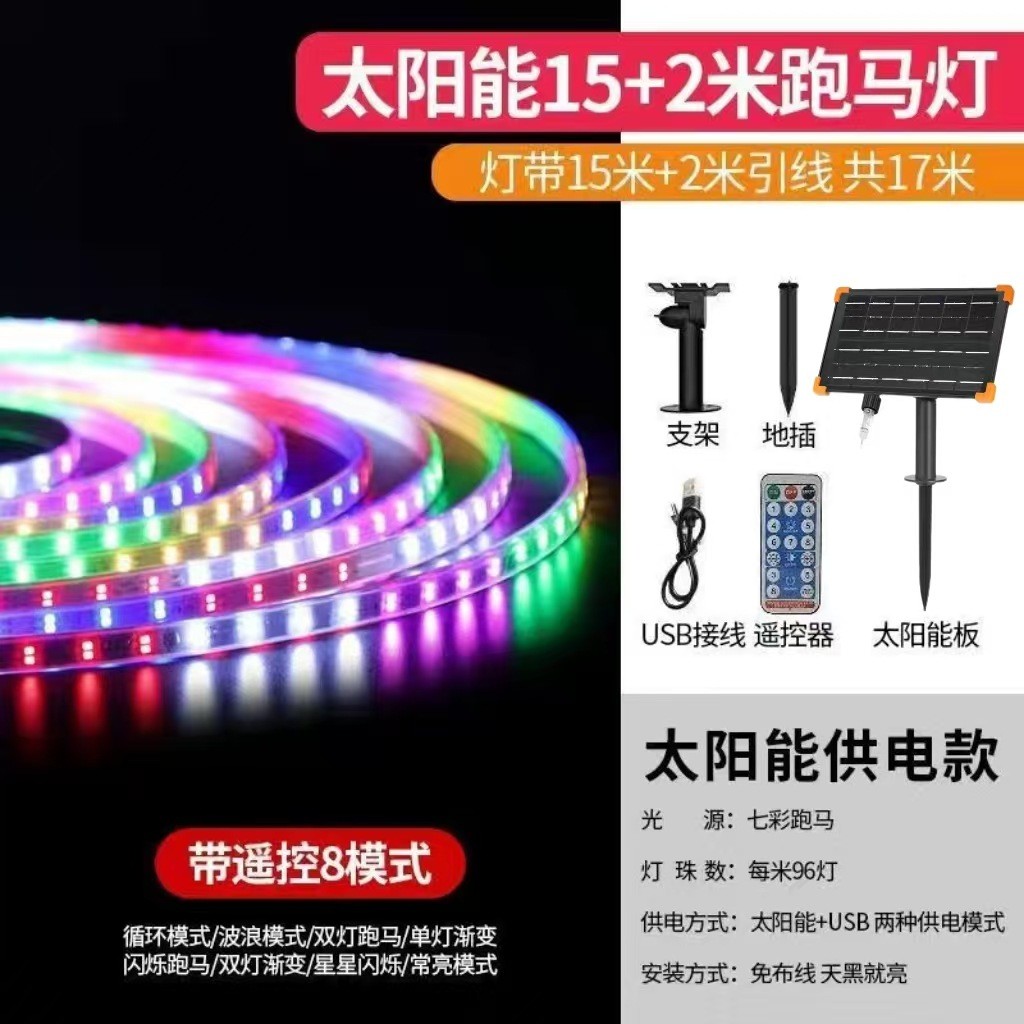 led太阳能彩色灯带超亮新款广告招牌户外防水亮化工程彩灯