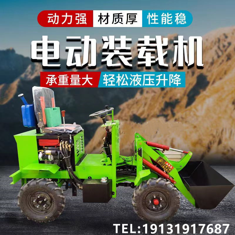 小型电动装载机建筑工地四驱柴油小铲车工程农用养殖场清粪推土机