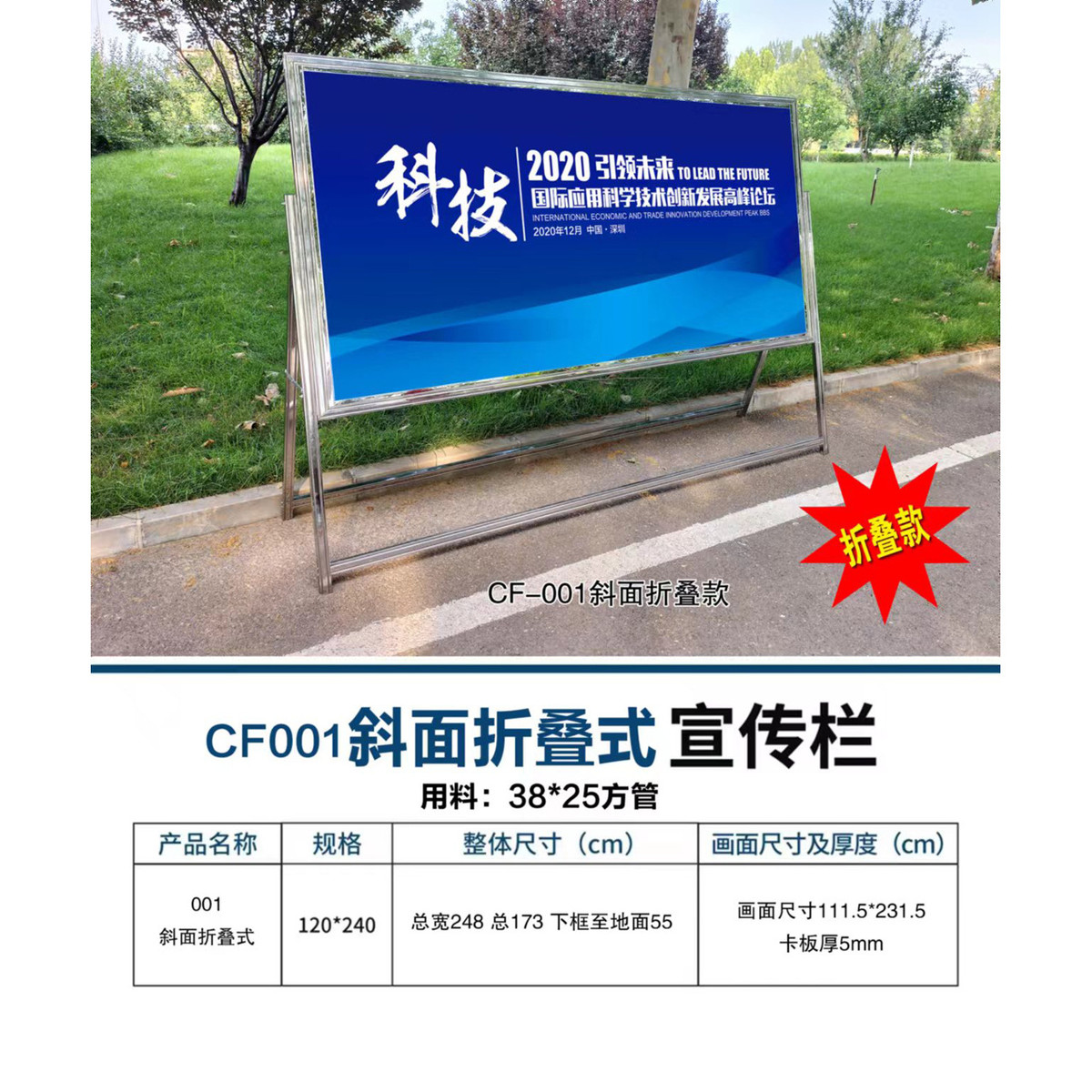 不锈钢广告牌不锈钢宣传栏可移动直供组装式宣传栏批发厂家不锈钢