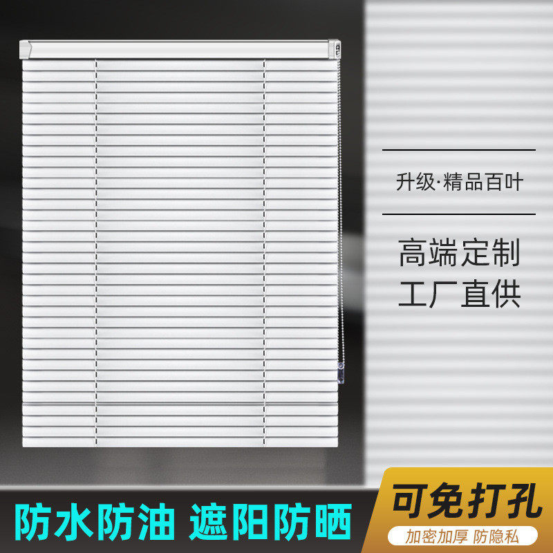 特价铝合金百叶帘卫生间厨房浴室防水免打孔加密铝百叶窗帘,居家布艺,成品窗帘,淘宝优惠券,粉丝福利购,淘宝优惠卷