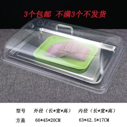 透明菜罩饭店厨房长方形密封防尘凉菜商用防展示盒防蚊食品盖苍蝇