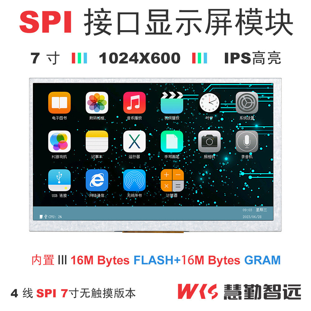 热销spi接口7寸tft触摸屏电容液晶1024x600ips高清/spi+i2c单片机