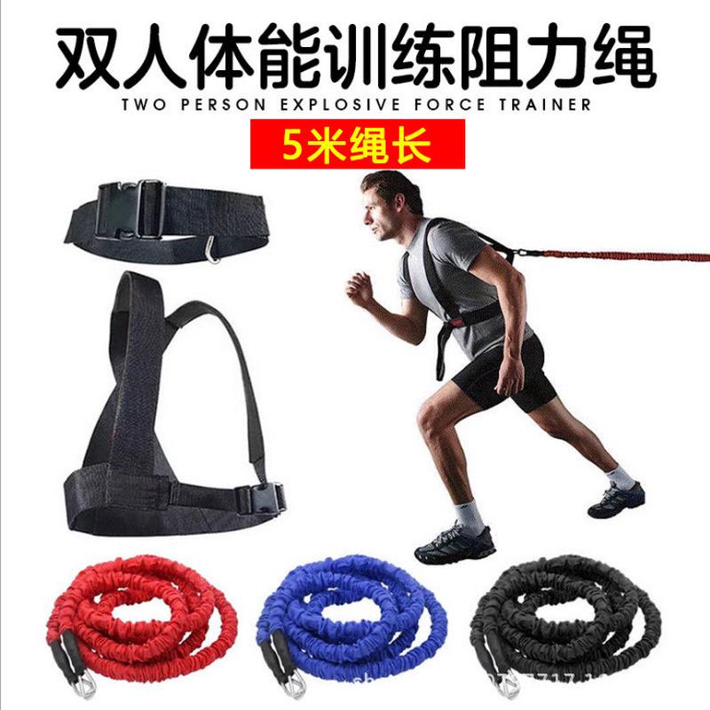 5米双人阻力体能训练绳拉力绳弹力绳田径跑步爆发力弹跳训练阻力