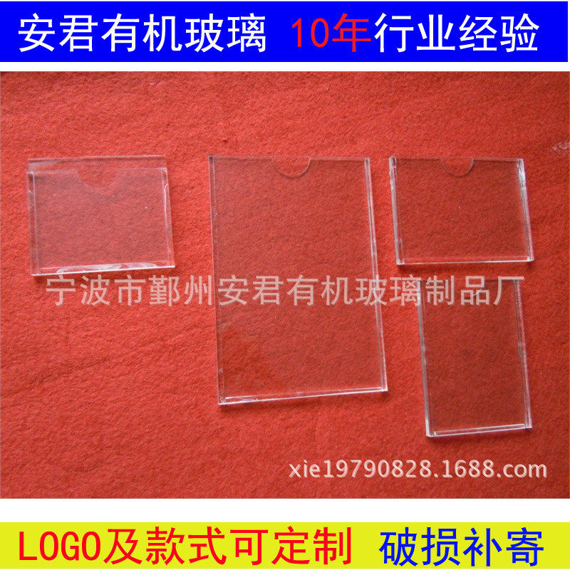 半圆有机玻璃制品定制亚克力口单层双层a4插卡资料盒价格牌标签贴