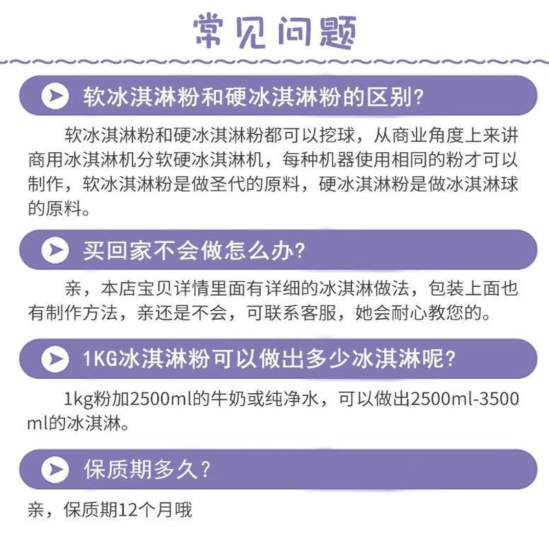 冰火湾牛奶味软冰淇淋粉1kg冰淇淋甜筒圣代商用原料挖球雪糕原料