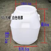 批发50l塑料方桶耐氧化全新异型化工桶圆桶料hdpe60l方桶pe带盖