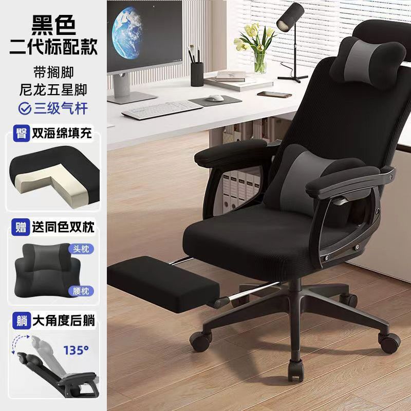 人体工学椅子可躺电脑椅家用久坐护腰办公椅书房电竟椅子座椅