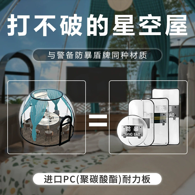 户外星空房网红餐吧奶茶咖啡店沙滩帐篷大型耐用防潮防火轻奢酒店