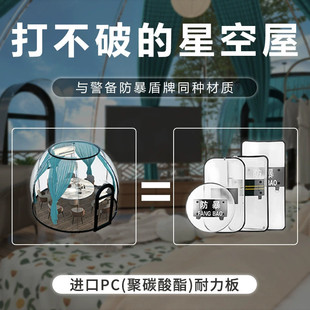 定制天台球形火锅餐吧pc星防蚊户外野营易安装空房虫舒适帐篷