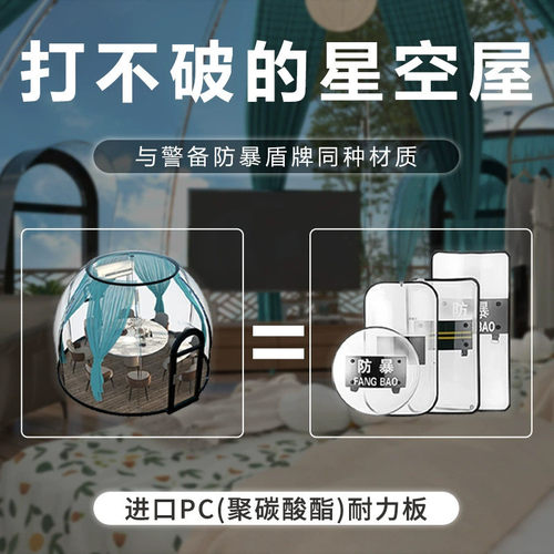 定制天台球形火锅餐吧pc星防蚊户外野营易安装空房虫舒适帐篷