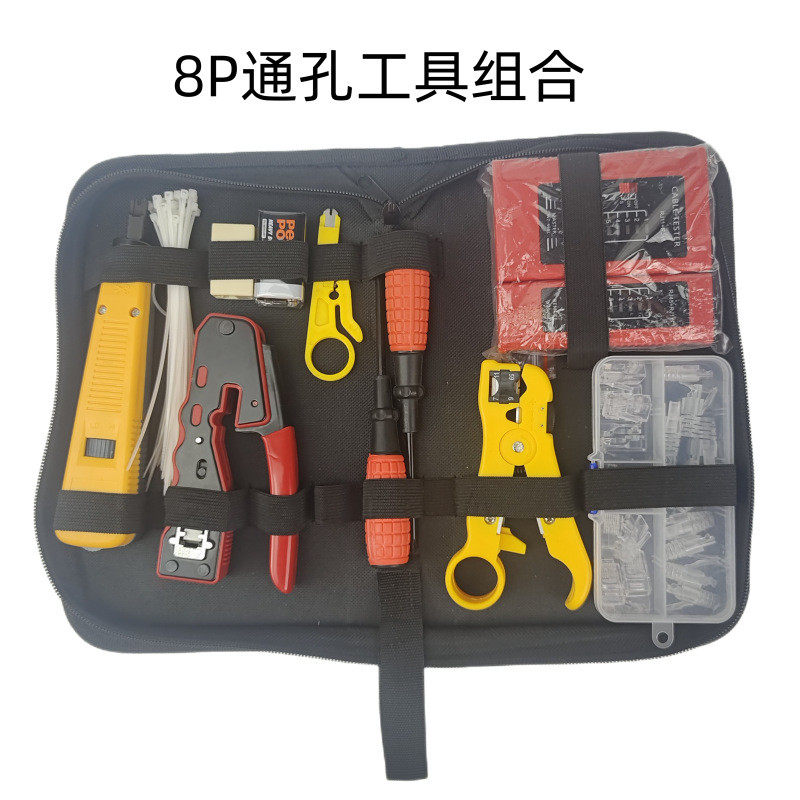 全功能专业级网线水晶头压工具钳套装工具包钳子网线钳接组合五金