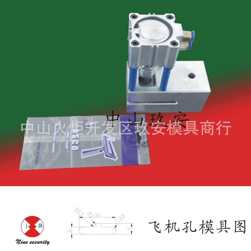 玖安模具供应复合袋飞机孔气动打孔机