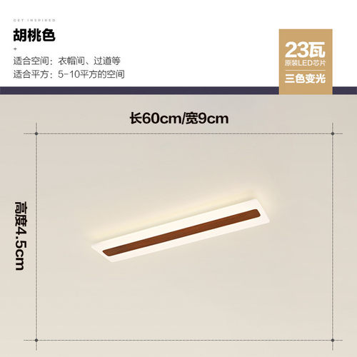 创意原led吸顶灯走廊过道木纹现代简约个性长条入户玄关阳台灯具