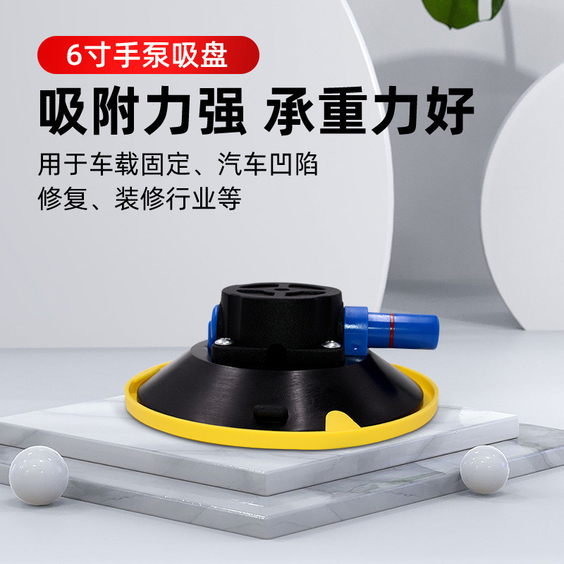 6寸车载泵真空吸盘手机摄影手修复凹陷工具打气泵150mm吸盘套装