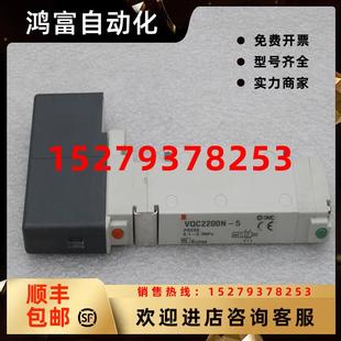 议价 5现货 现货销售 全新日本SMC电磁阀VQC2200N