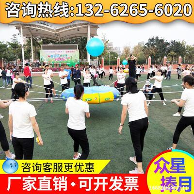 击鼓器材趣味道具雷霆拓展游戏众星众星捧月运动会颠鼓鼓充气运动