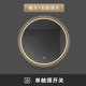 带灯智能圆形浴室镜带框防雾镜led圆镜卫生间壁挂梳妆镜镜子挂墙